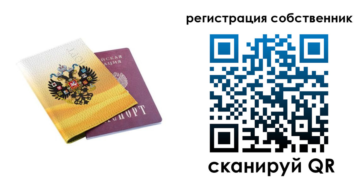 пропишу в квартире в Барнауле