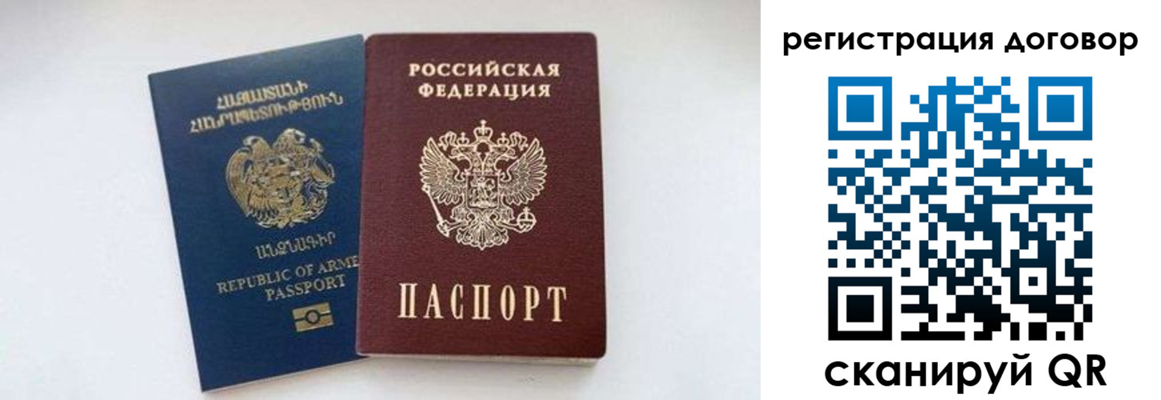 где прописаться в Барнауле