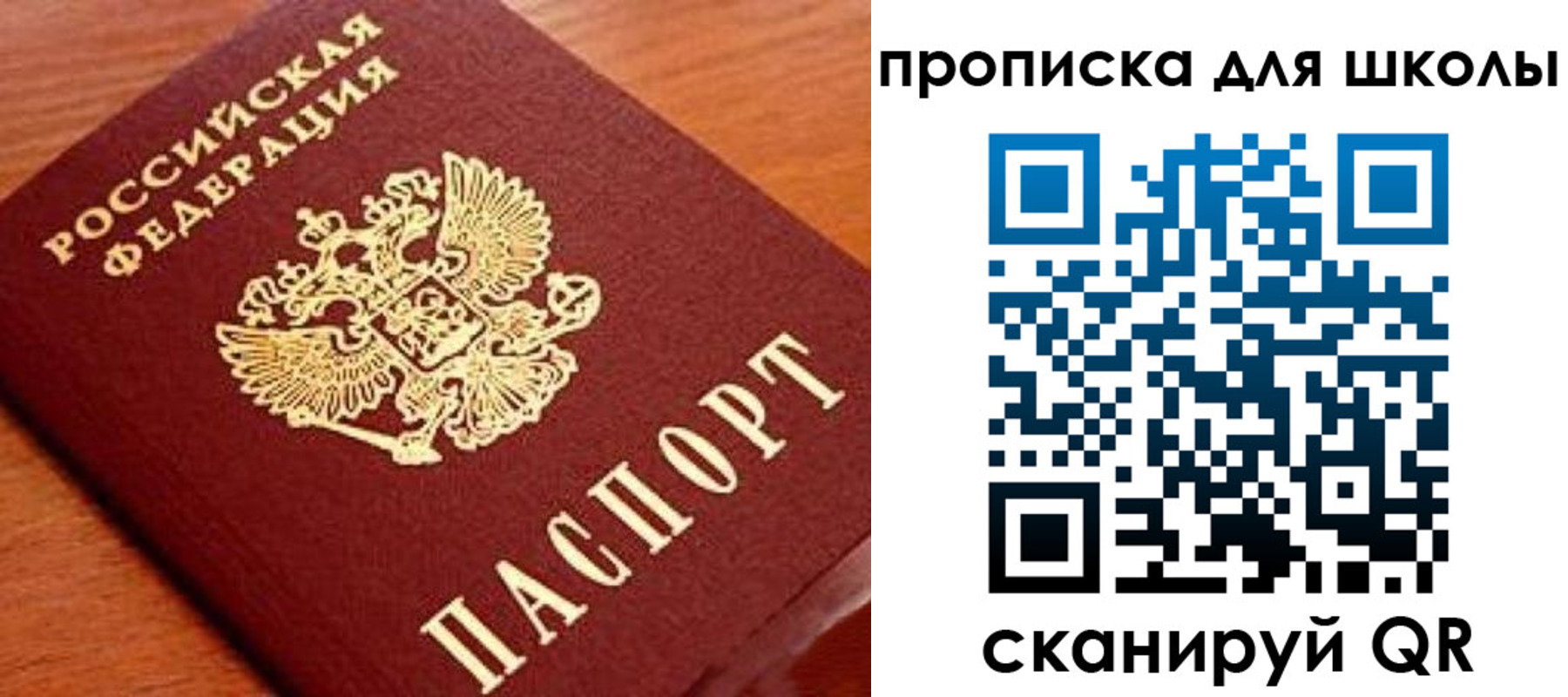 временная регистрация гарантия в Барнауле