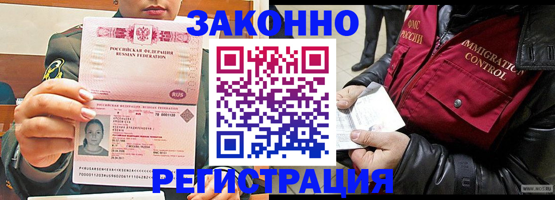 найти адрес прописки в Барнауле