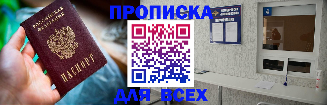 регистрация в Барнауле